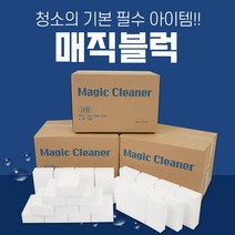 정품매직블럭 특대사이즈 50p 스펀지청소용, 50개입