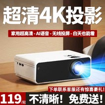 빔프로젝터 홈시네마 가정용 FHD 매장 회의실 미니, B. UHD
