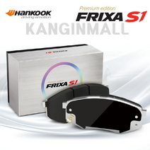 S1HXGF 그랜저XG2.5 3.0 15휠 싼타페2WD 트라제XG15휠 에쿠스3.0 3.5 15휠 프릭사 브레이크패드