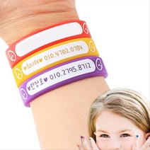유아 아기 미아 방지 팔찌 발찌 연락처, 1-네임팔찌14cm-하늘
