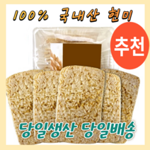 별이네집 당일생산 현미 누룽지 100 % 국산 누룽지 가마솥 얇은 누룽지과자 누릉지 470g, 보리누룽지과자450g