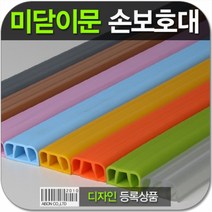미닫이문손보호대 2.1M 손낌방지용품 안전용품, 주황