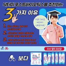이너뷰티 장건강 면역력 강화 닥터미 포스트바이오틱스 유산균-제4세대 3 in 1 멀티유산균(프로바이오틱스+프리바이오틱스+포스트바이오틱스)
