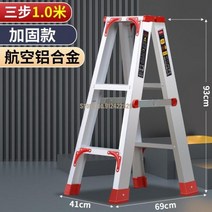 사다리 헤링본 사다리 가정용 접는 텔레스코픽 리프팅 실내 다기능 알루미늄 합금 두꺼운 양면 engi, 41x69x93cm 2