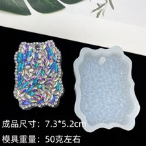 레진몰드 다이아몬드 목록 실리콘 에폭시 수지 금형 불규칙 펜던트 태그 키 체인 쥬얼리 도구, 08 irregular rectangle