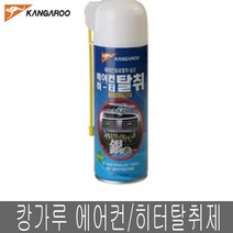 캉가루 에어컨 히터 탈취제 330ml 곰팡이냄새 탈취 냄새제거 방향제 에어컨클리너 에어컨세정 에어콘