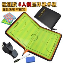 휴대용 접이식 축구 작전판 보드마카 자석 코치용 풋살 강습용 조기축구 다이어리, 5인 지퍼형 기본패키지