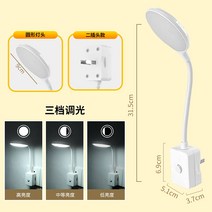 무드등 콘센트 직접연결식 led 라이트 가정용 매우 침대스탠드, T09-원형스타일 다리두개 흰빛 삼단 밝기