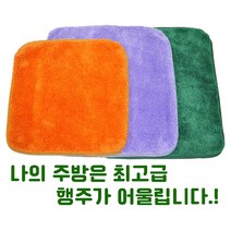 HappyZone 업소용 호텔 고급 행주 고중량 초극세사 양모 양면 다용도크리너 40x30 40x40, 31x31, 진블루