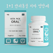 반려동물 치아 영양제 고양이충치 강아지충치 이빨건강 1+1, 1+1 베타픽 오랄 (행사)