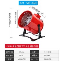 이동식 환풍기 덕트 연기 흡입기 소형 무타공 자바라, 17cm