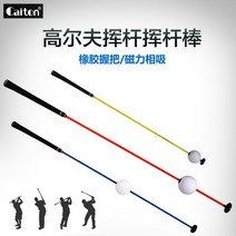 핫 모조 골프 원 우드 스윙 연습기 [골프 소프트 스윙 운동기 스윙 스틱], 파란색 어린이 짧은, 123CM