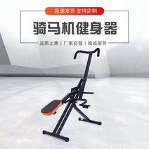 승마운동 승마용품 승마배우기 말타기승마 기계 가정용 다기능 피트니스 지방 감소 실내 스포츠 시뮬레이터, 한개옵션0