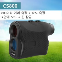 빛 골프 거리 측정기 망원경 전자 아웃도어 필드, E. CS 800