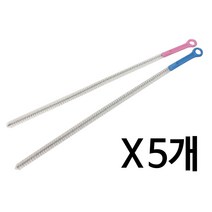 다용도 5개 세척솔 50cm 파이프 배관솔 긴 x 틈 청소솔