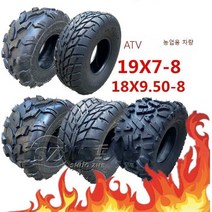 오토바이 자동차 타이어 19X7-8 인치 18X9.50-8, 19X7-8A 타이어 + 휠 허브