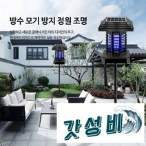겸 야외 램프 태양광, 모기 제어 + 조명 원형 섀시