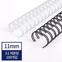 제본기 소모품와이어링 11mm 제본링 - 흰색