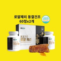 로얄젤리 로얄제리 로열젤리 꿀 하이드록시 분말 가루 하이드록시데세산효능 로열락틴 동결건조 100프로 식약처 인정 해썹