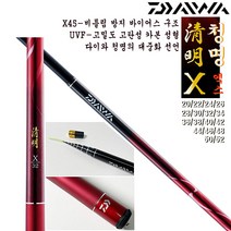 청명 X 20~52.고강도 고탄성/한손 앞치기 가능 경질 민물대/대물민대.한국형 바닥올림대.다이와 세이미 대중화 모델.붕어/잉어/노지/연안/좌대/보트/유료낚시터/관리형 민물낚시터, 52