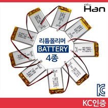 더한 리튬폴리머 배터리/4종/KC인증/2000~5000mAh, 02. 555075-2500mAh, 02. 555075-2500mAh