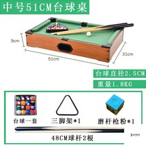 미니 포켓볼 가정용 펜션 당구대 연습용 당구테이블 가족놀이 포켓볼, A