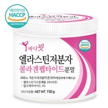 푸른들판 바디핏 먹는 저분자 엘라스틴 가수분해물 콜라겐 펩타이드 데스모신 밀크 세라마이드 분말 가루 어류 피쉬 haccp 인증, 150gx1통