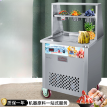 오릉 철판아이스크림메이커 수제 샤벳 과일 젤라또, A