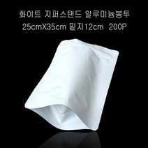 기타 무광백색 지퍼스탠드 알루미늄봉투 25X35밑지12cm 200, 1, 본상품선택