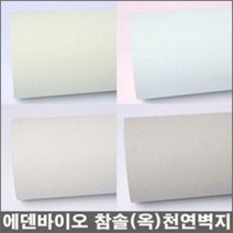 친환경참솔벽지 옥벽지 실내공기정화, 2860