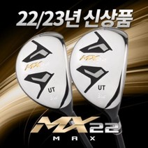 기타브랜드 미사일골프 MX22 MAX 남성용 유틸리티우드 1번 3번 5번 7번 9번-R SR S, 1번13도_R