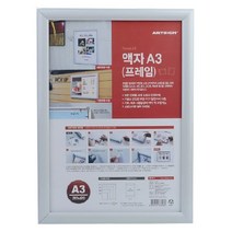 식당벽메뉴판 A3 아파트게시판 엘리베이터게시판 공고판