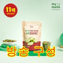 마이메이트 초록 파바빈 11팩(300g x 11팩), 단일속성, 11개