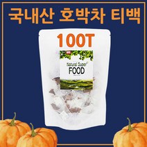 국내산 늙은호박차 티백 작두콩차 우엉차 팥차 블렌딩 티 호박물 호박수 건호박 말린호박 맷돌호박 추천 대용량 식수용 카페용 사무실 건강차 삼각티백 Pumpkin Tea, 1개