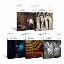 웅진북센 청소년모던클래식 세트 전5권, One color | One Size@1, 9791189213046