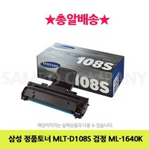 [배몬] 삼성 정품토너 MLT-D108S 검정 ML-1640K BLMON+023487EA, 옵션 :  1, 옵션 :  본상품선택, 옵션 :  본상품선택
