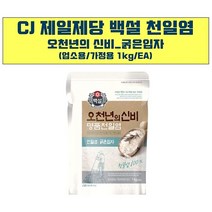 백설 굵은입자 천일염 1kg 신안소금 명품소금 신한소금 국산천일염 배추절임 김장용소금, 1