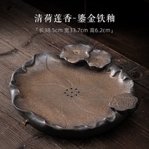 일본식 금도금 철 유약 맑은 연꽃 향 차 트레이 세라믹 물 저장 물 저장 배수 이중 사용 건조 버블 트레이 티 테이블 차 홀더, 연꽃 향수 차 트레이-금 및 철 유약