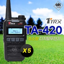 [5set] 티알엑스 TA-420 DMR 초소형 골프장 호텔 레저용 디지털무전기