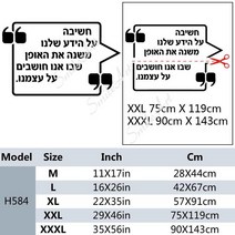 귀여운 히브리어 문구 벽 스티커 장식 방수 홈 어린이 방 자연 액세서리, [05] Size XXXL, [06] Style6