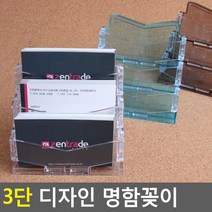 카드설계사 창구앞 3단 명함꽂이케이스 2묶음 은행 상담사 은행원 회사 상담원, 파랑