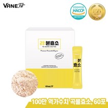 리본효소 60포/100만 역가수치 곡물효소