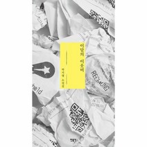 이노플리아 이달의 이웃비, One color | One Size