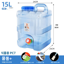 오수통 청수통 노지 트레일러 카라반 버킷 캠핑 낚시 패키지 식수 저장 물통, 15L