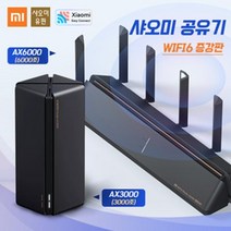 샤오미AX3000 AX6000 초고속 광역 공유기 네트워크 AP구축 WIFI6
