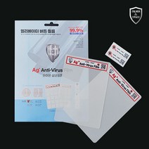 은이온Ag+ 엘리베이터필름 항균필름 향균필름, 원형