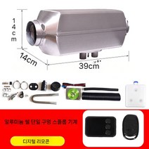 무시동 히터 온수 차량용 난방 온풍기 온수기 덤프 트럭 화물차 보일러 무시동히터열교환기, G. 12V 1구 알루미늄케이스 디지털리모콘