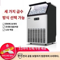 제빙기 50KG 제빙기 60KG 제빙기 100KG 제빙기 소형 상업용 밀크티 숍 대형 70/150/300 kg 소형 자동 큐브 제빙기, 검은색
