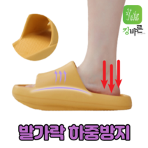 아치슬리퍼 족적근막 발아치통증 발교정 발바닥 발가락통증 오다리 발가락 교정 슬리퍼, 핑크