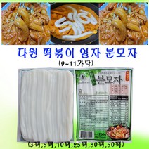 다원 일자 떡볶이 분모자, 10팩